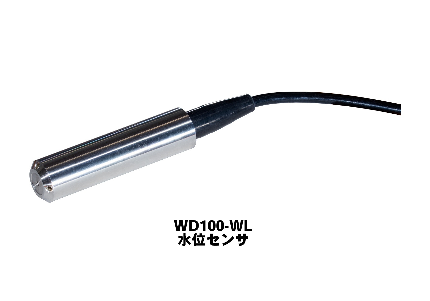 WD100水位センサ