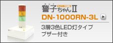 DN-1000RN-3L