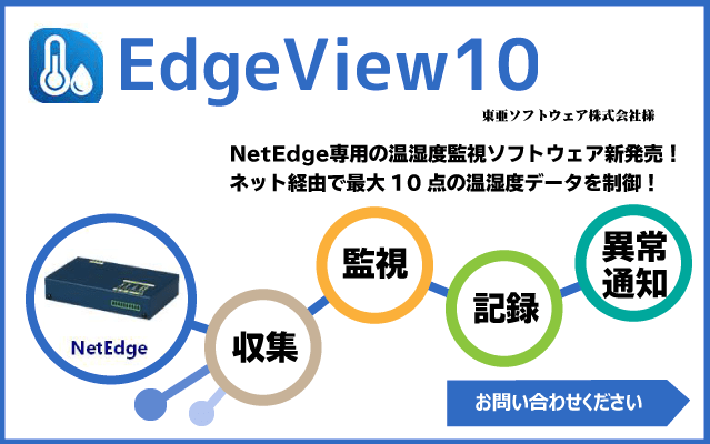 EdgeView10