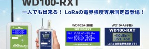 WD100-RXT