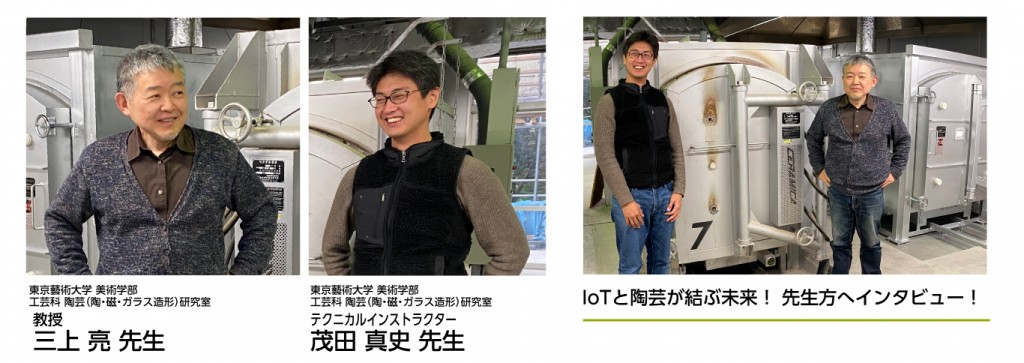 システムの活用と「陶芸」について