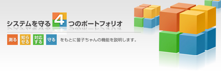 製品案内(製品一覧)