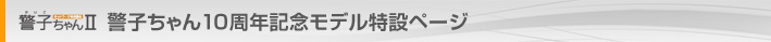 製品案内（製品一覧）