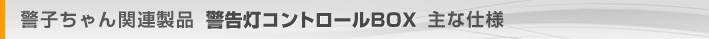 製品案内（製品一覧）