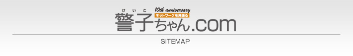 個人情報保護の方針